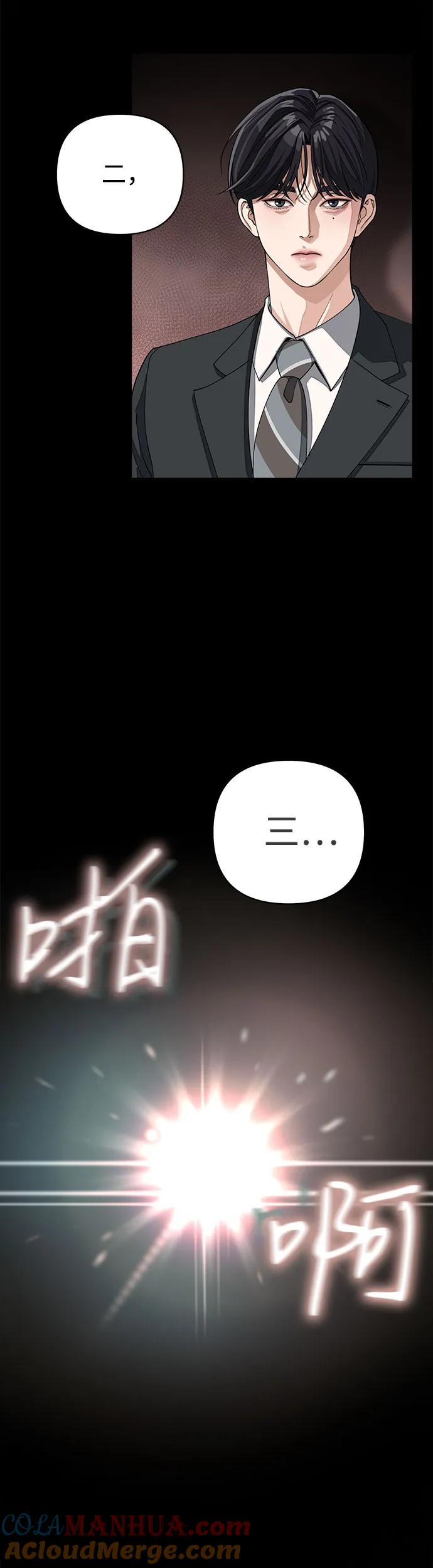 《利夑的恋爱》第12话 第19页
