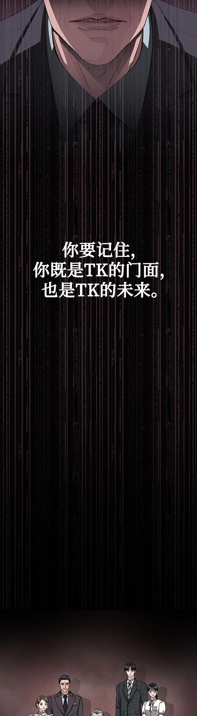 《利夑的恋爱》第12话 第17页