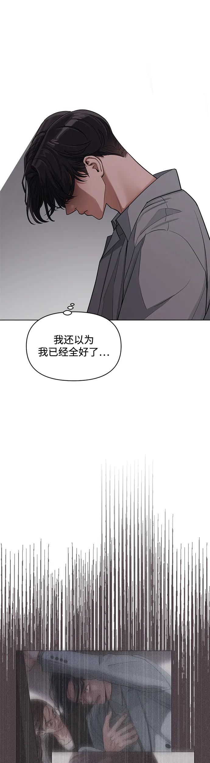 《利夑的恋爱》第12话 第24页