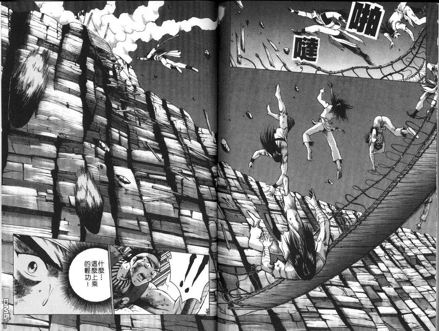 《热血江湖》第19卷 第89页
