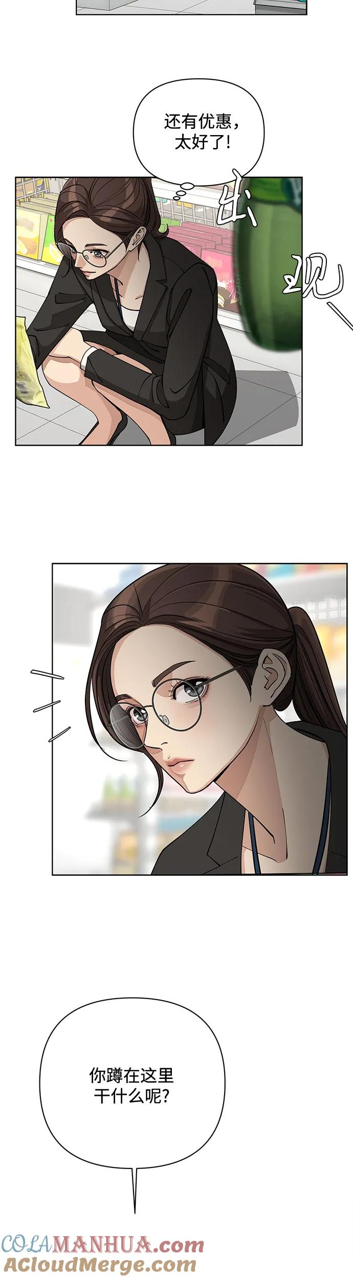《利夑的恋爱》第18话 第13页
