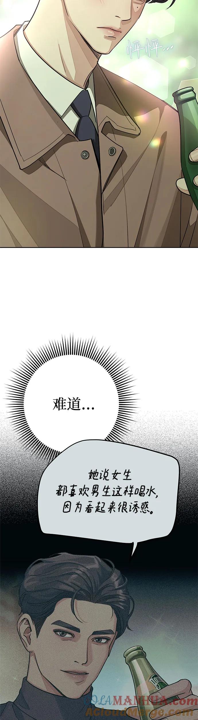 《利夑的恋爱》第18话 第23页
