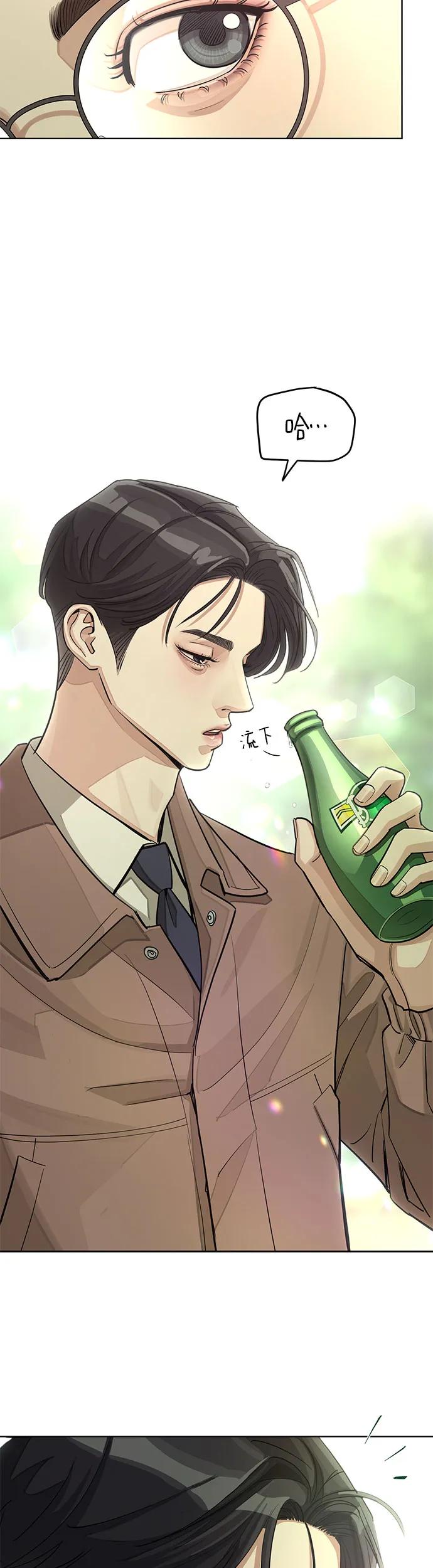 《利夑的恋爱》第18话 第20页