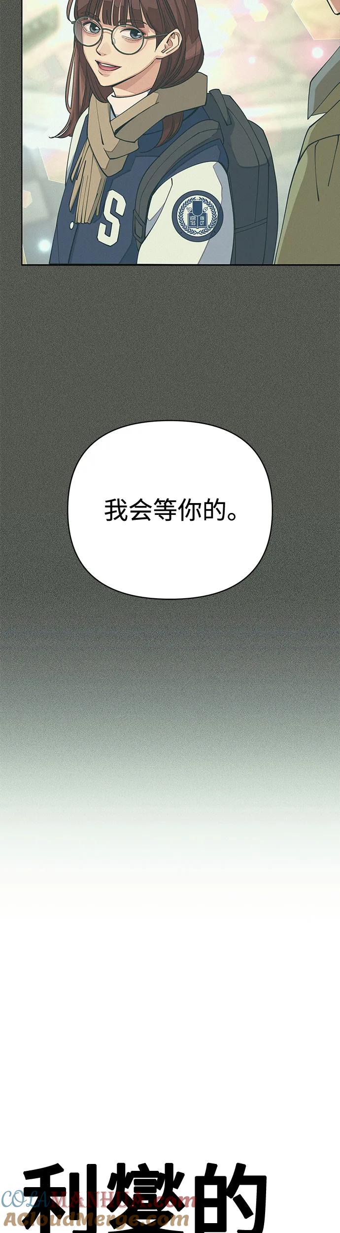《利夑的恋爱》第18话 第7页