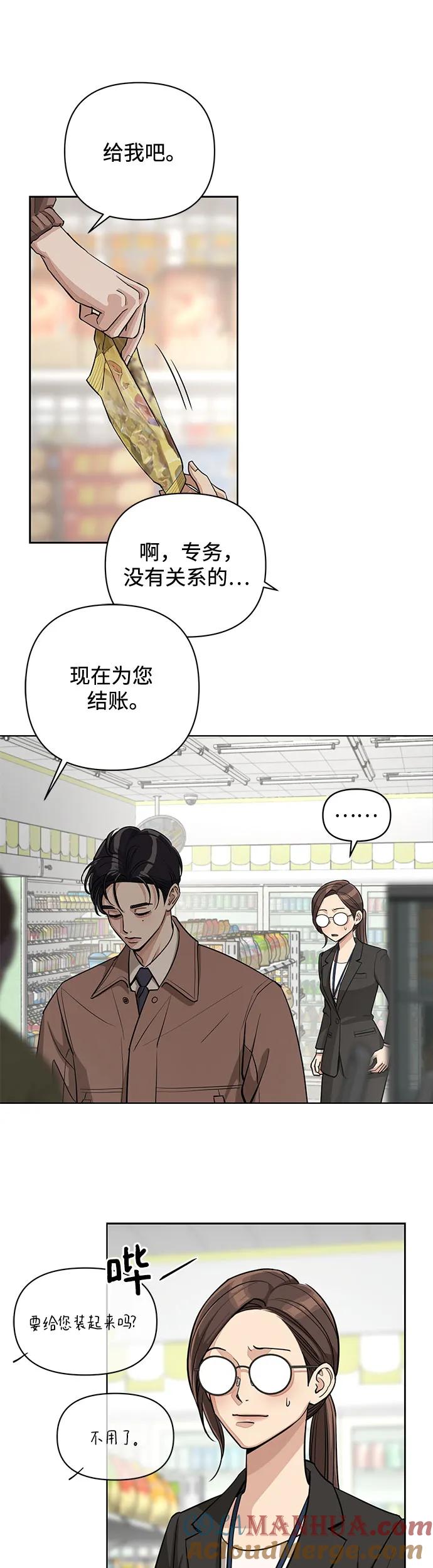 《利夑的恋爱》第18话 第15页
