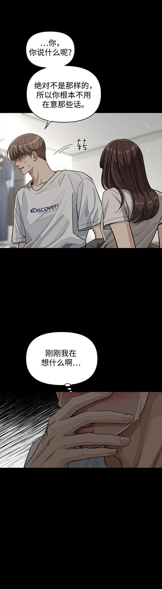 《利夑的恋爱》第22话 第45页