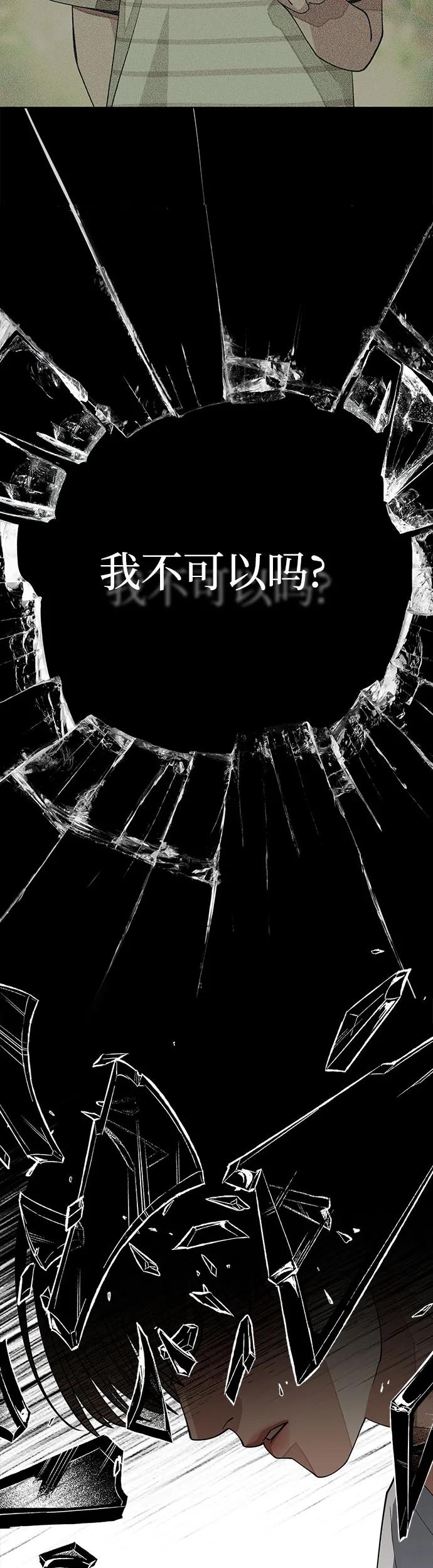 《利夑的恋爱》第22话 第42页