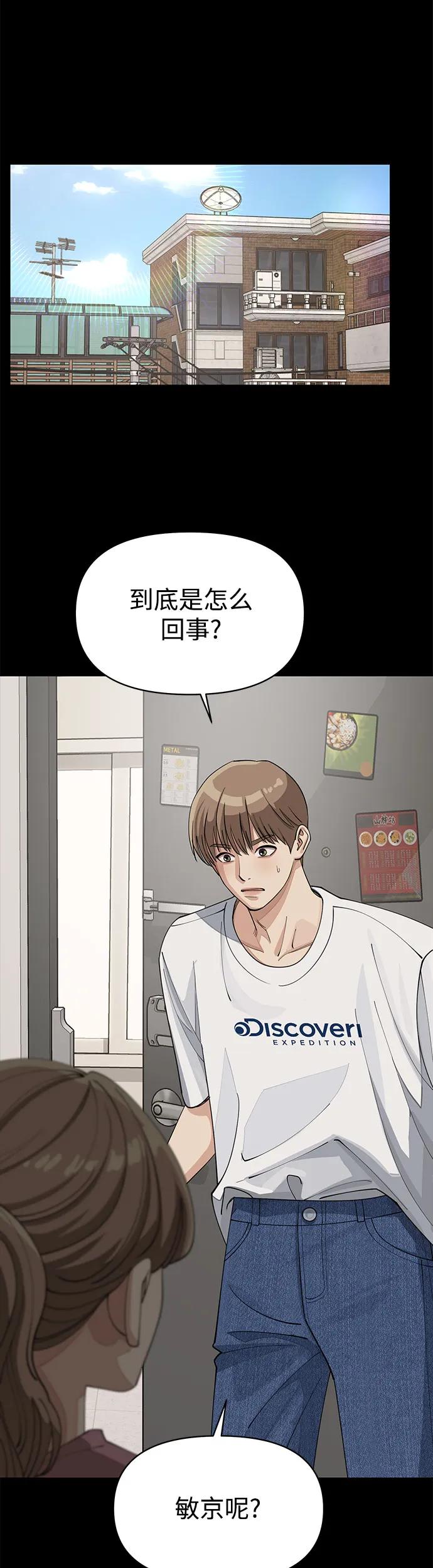 《利夑的恋爱》第22话 第33页
