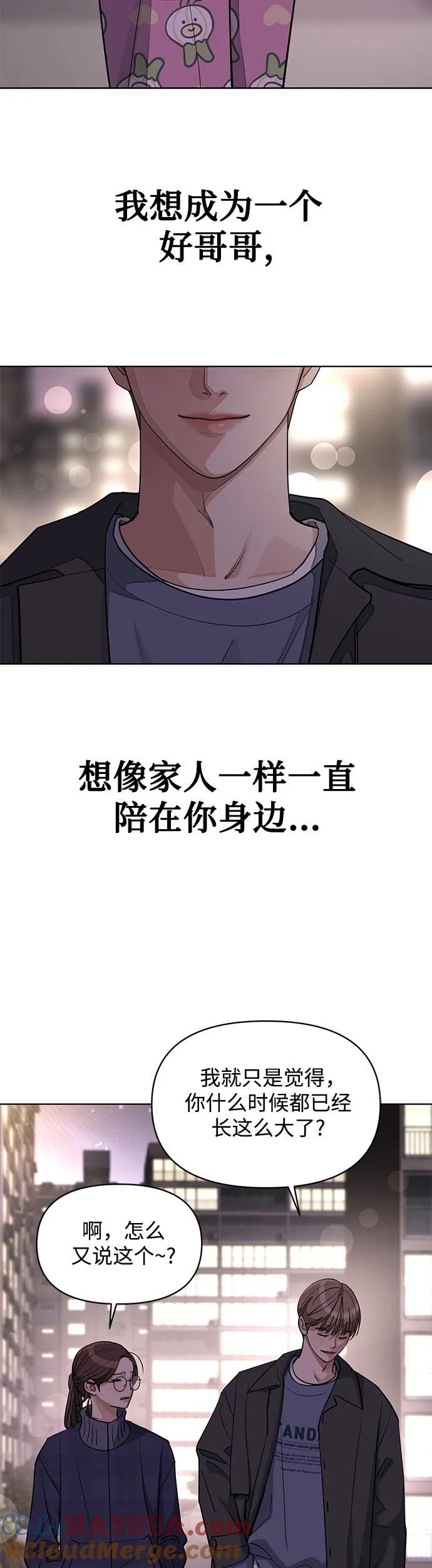 《利夑的恋爱》第22话 第49页