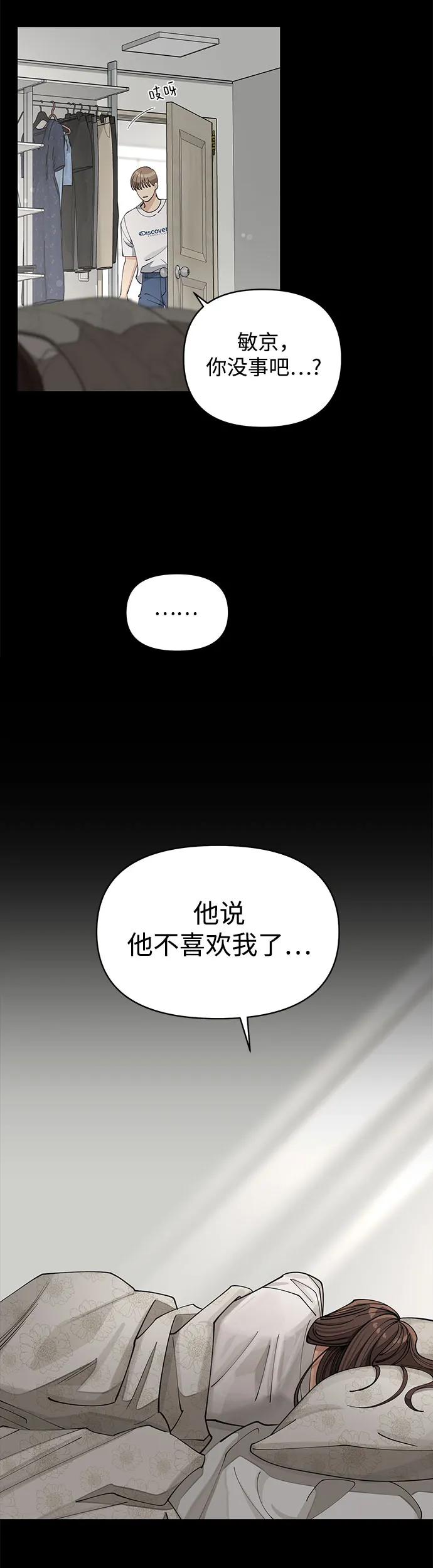 《利夑的恋爱》第22话 第35页