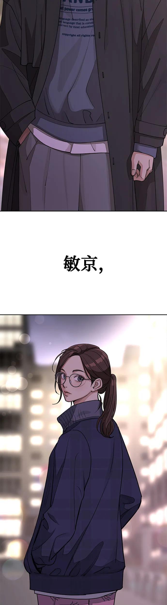 《利夑的恋爱》第22话 第48页