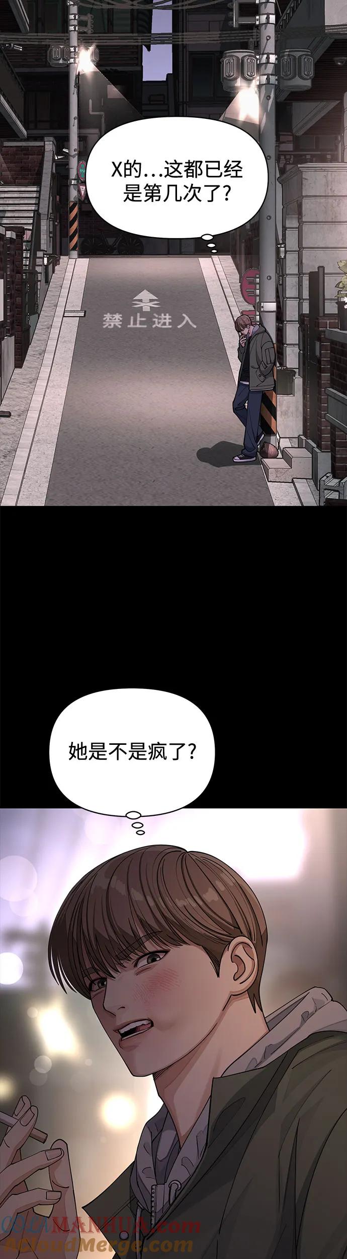 《利夑的恋爱》第22话 第22页