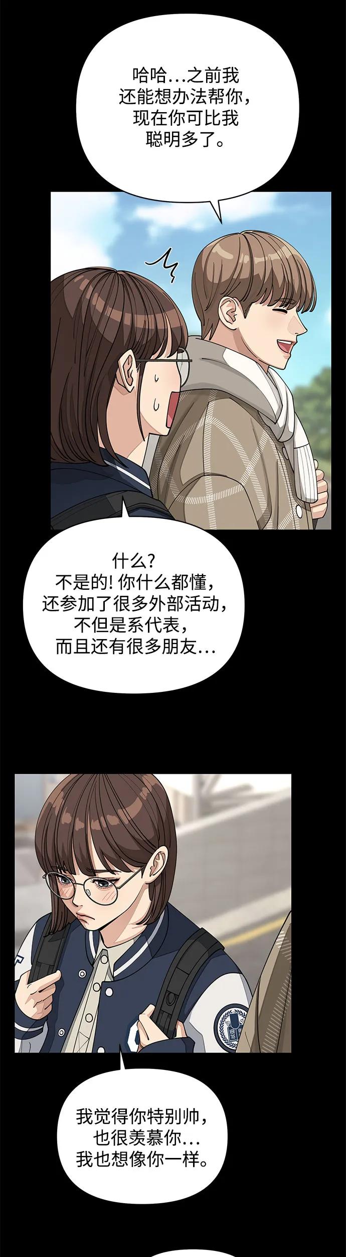 《利夑的恋爱》第22话 第11页