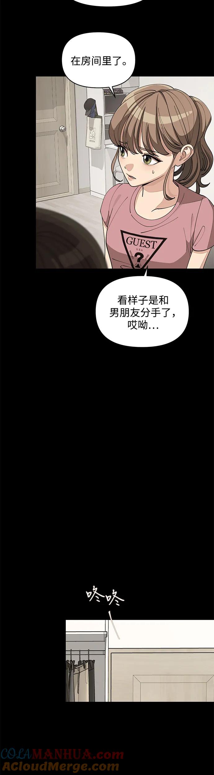《利夑的恋爱》第22话 第34页