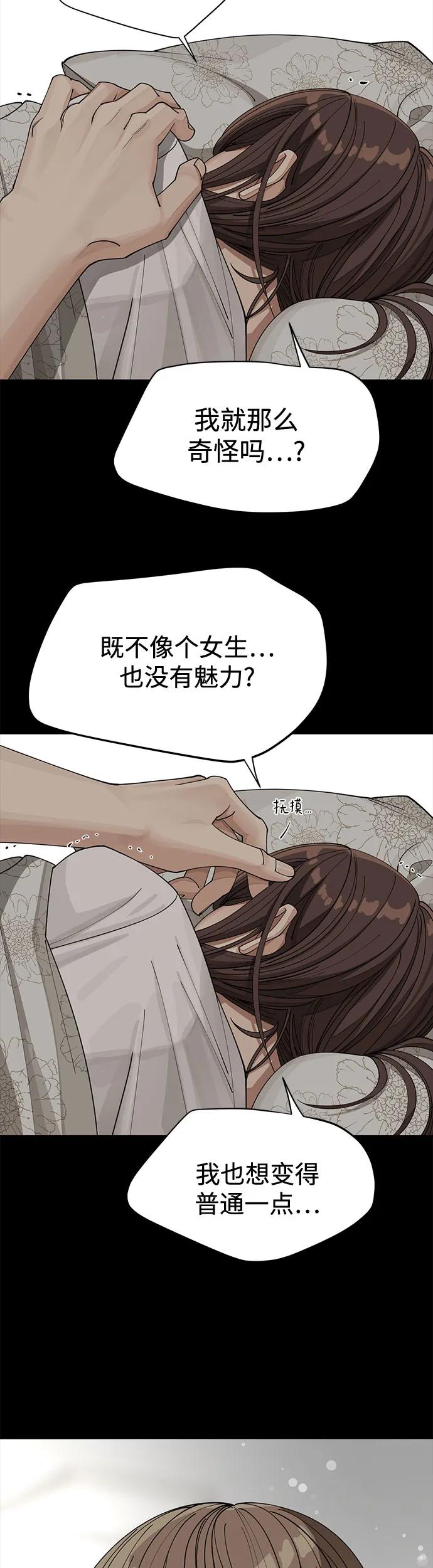 《利夑的恋爱》第22话 第38页