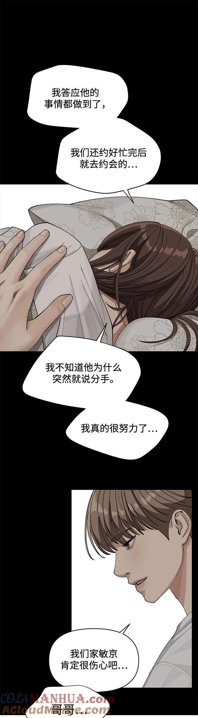 《利夑的恋爱》第22话 第37页
