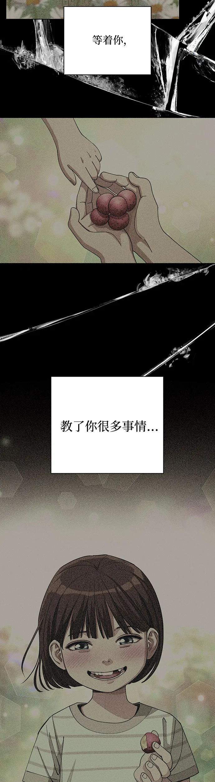 《利夑的恋爱》第22话 第41页