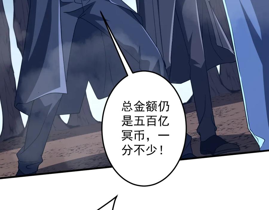 《全球惊悚：开局万亿冥币》第248话 混乱地带！ 第47页
