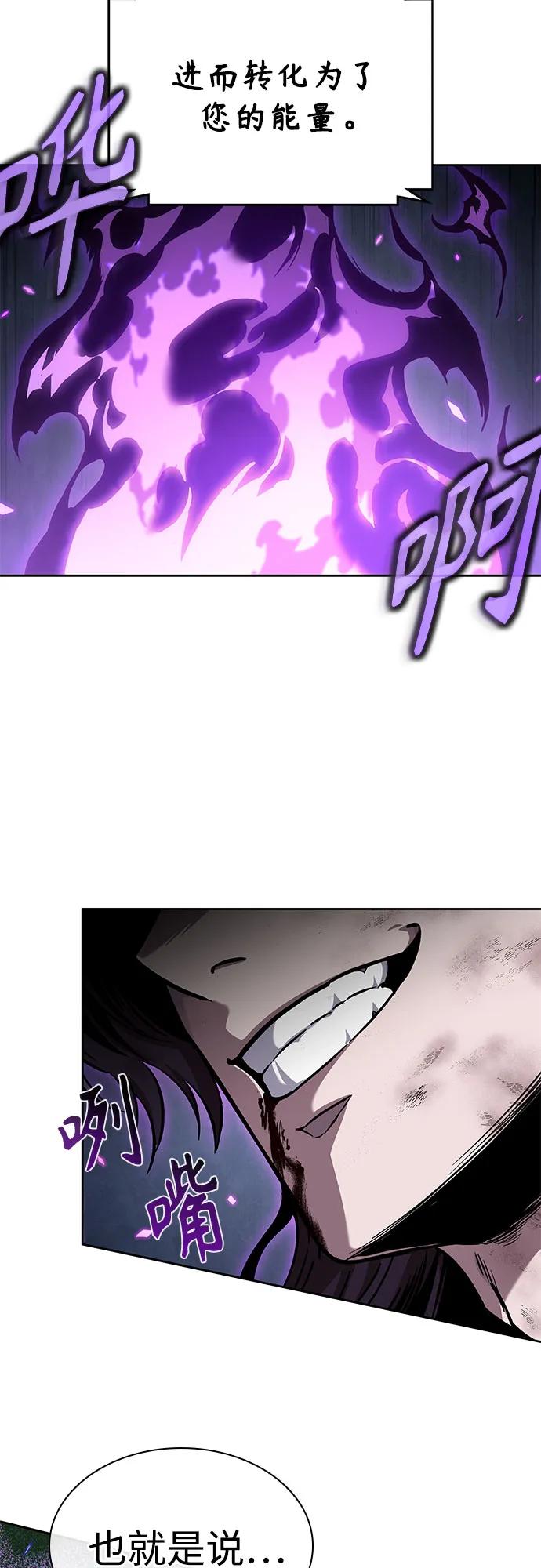 《某天成为魔神》255. 第87章. 龙龟（2） 第38页