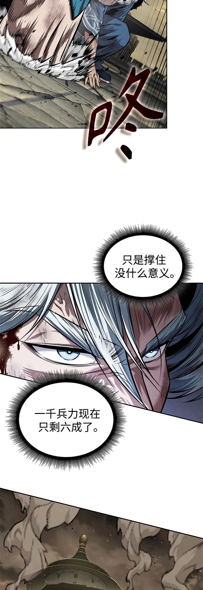 《某天成为魔神》255. 第87章. 龙龟（2） 第59页