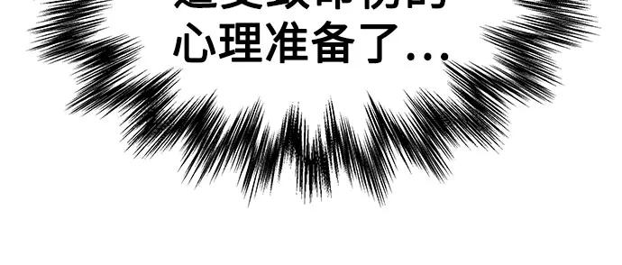 《某天成为魔神》255. 第87章. 龙龟（2） 第36页