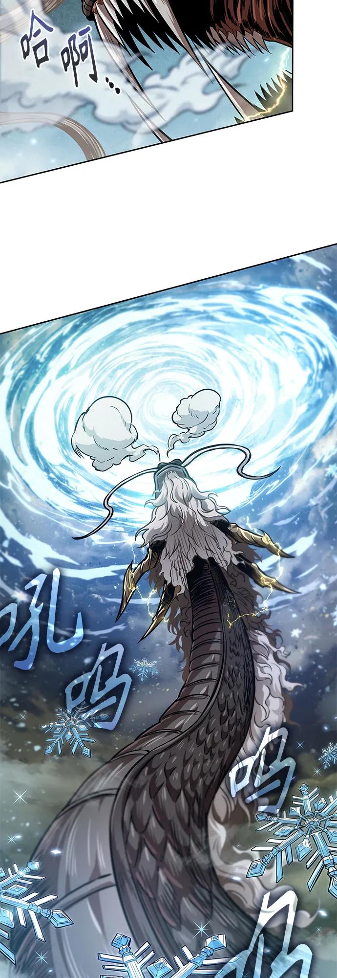 《某天成为魔神》255. 第87章. 龙龟（2） 第42页