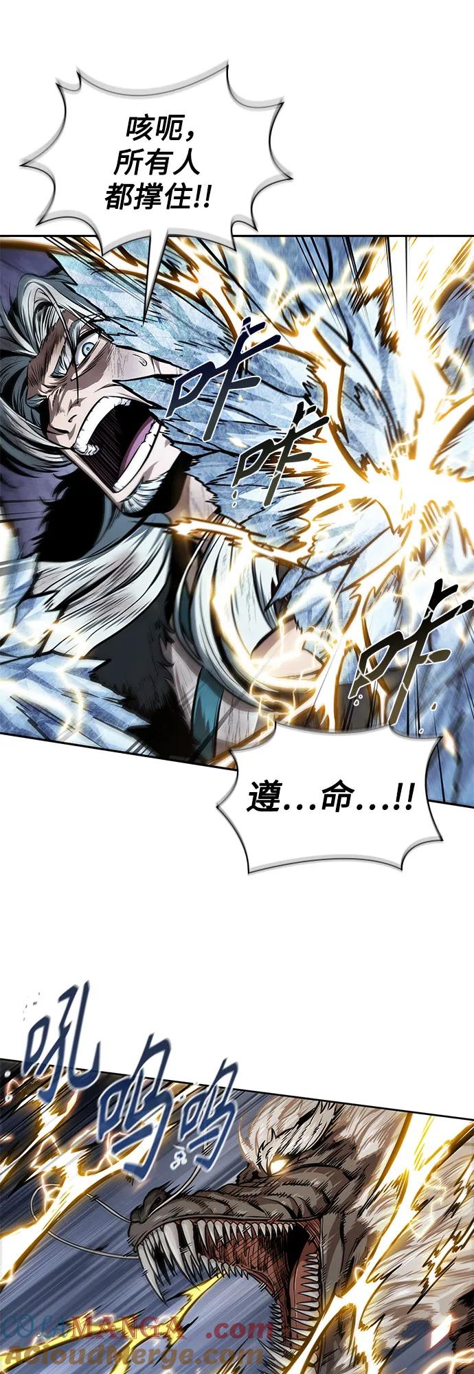 《某天成为魔神》255. 第87章. 龙龟（2） 第55页