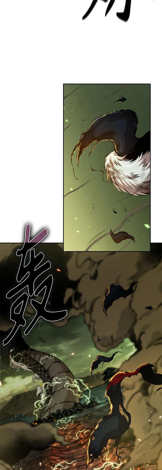 《某天成为魔神》255. 第87章. 龙龟（2） 第26页