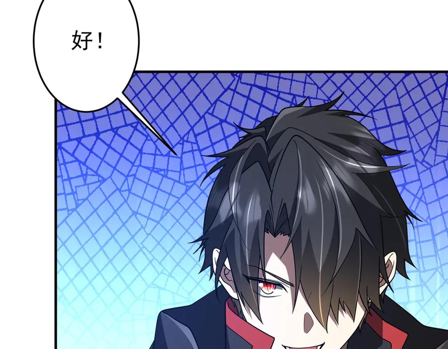 《全球惊悚：开局万亿冥币》第250话 雷霆手段！ 第36页