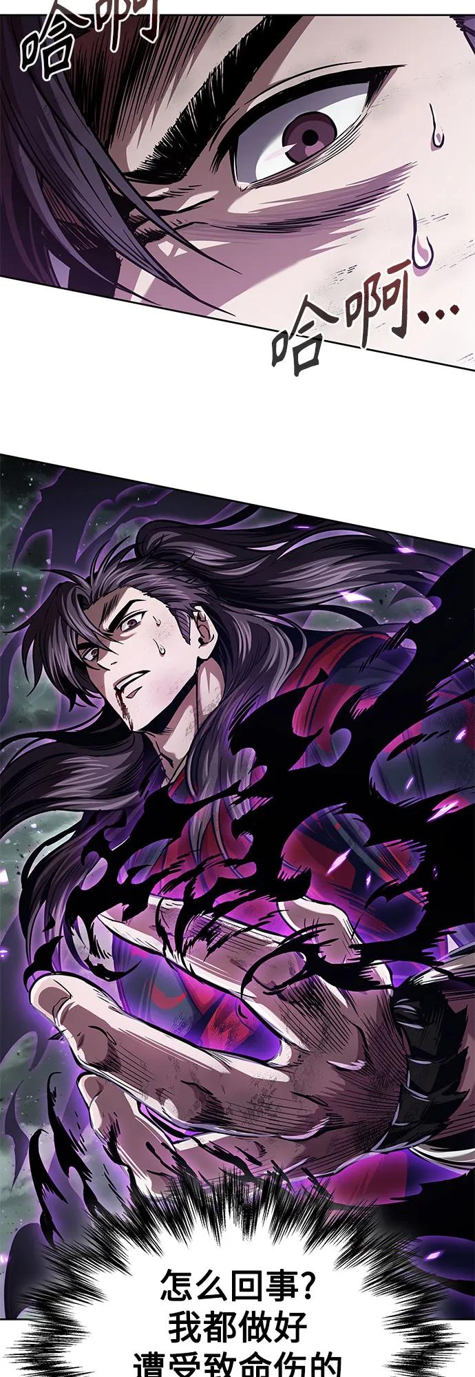 《某天成为魔神》255. 第87章. 龙龟（2） 第35页
