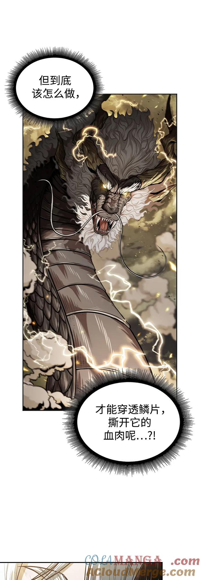《某天成为魔神》255. 第87章. 龙龟（2） 第61页