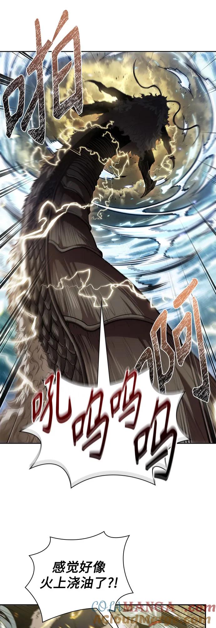 《某天成为魔神》255. 第87章. 龙龟（2） 第52页