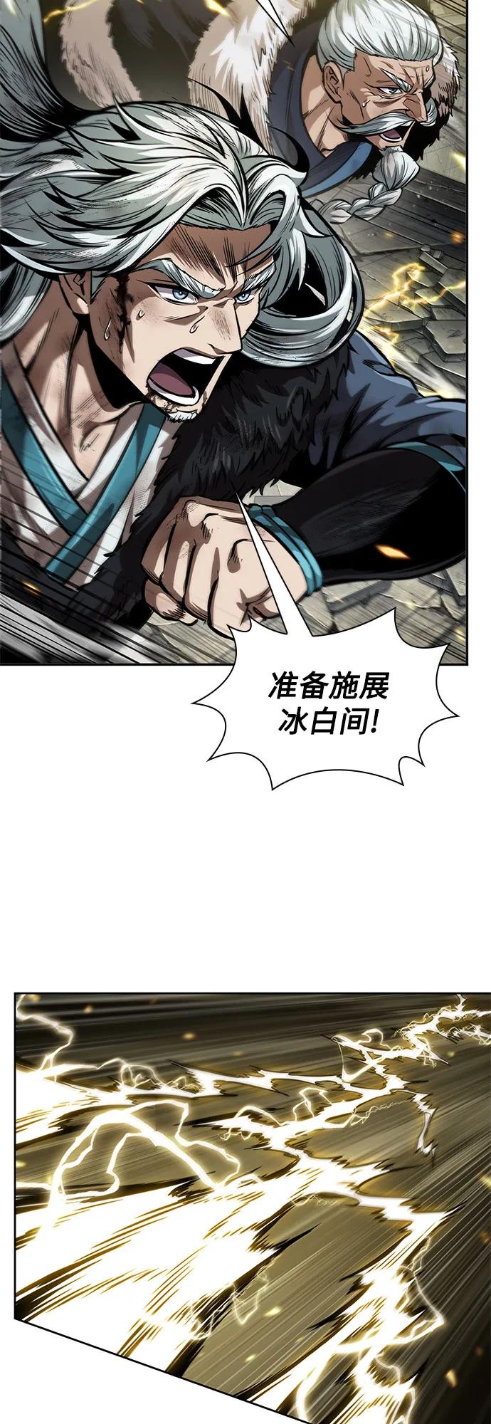 《某天成为魔神》255. 第87章. 龙龟（2） 第53页