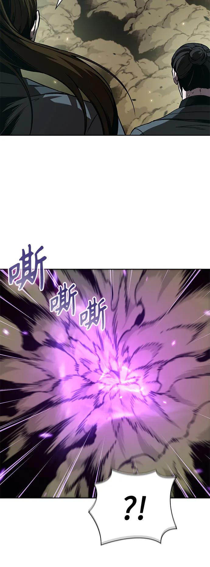 《某天成为魔神》255. 第87章. 龙龟（2） 第30页