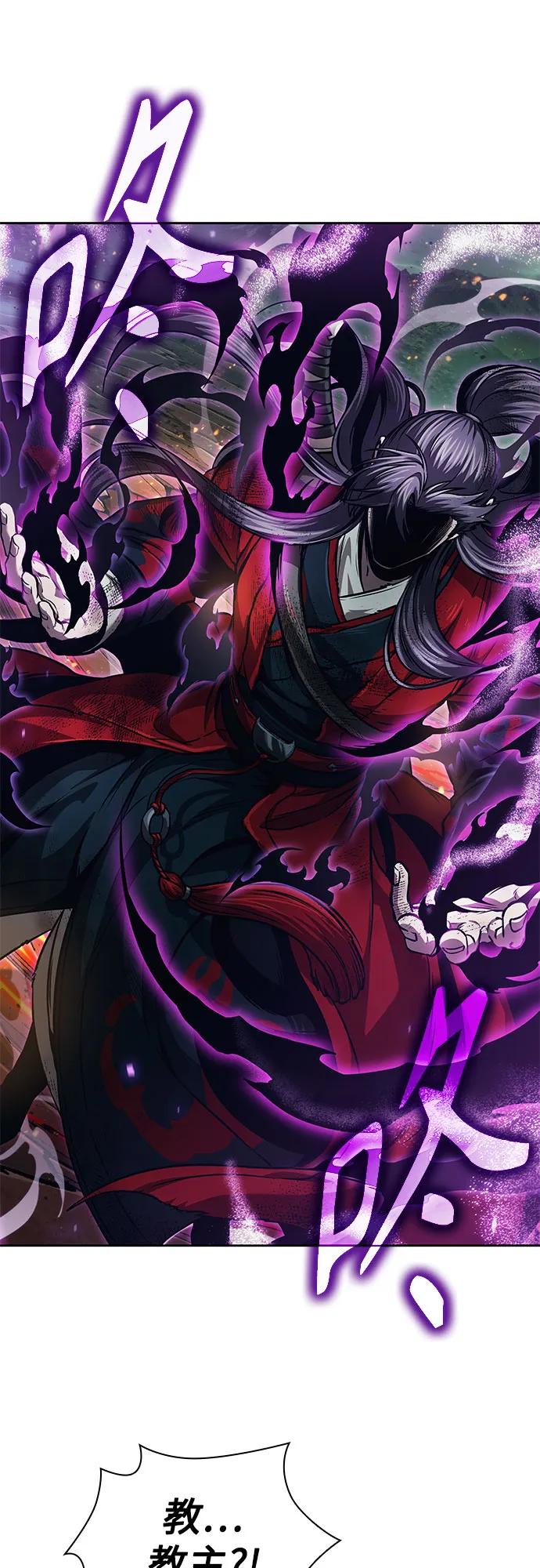 《某天成为魔神》255. 第87章. 龙龟（2） 第32页
