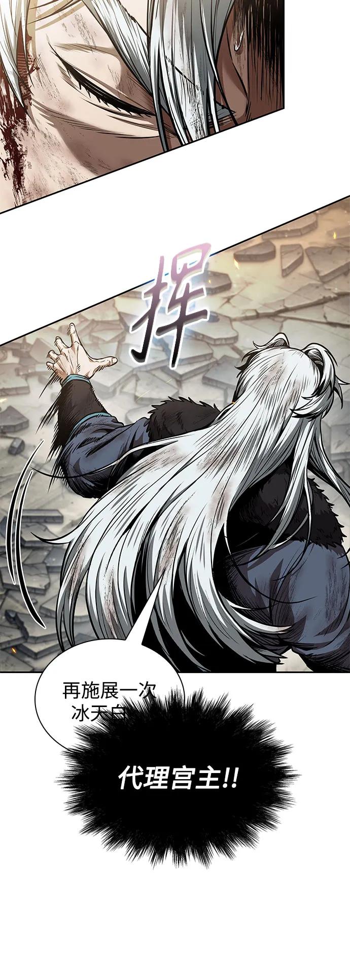 《某天成为魔神》255. 第87章. 龙龟（2） 第62页