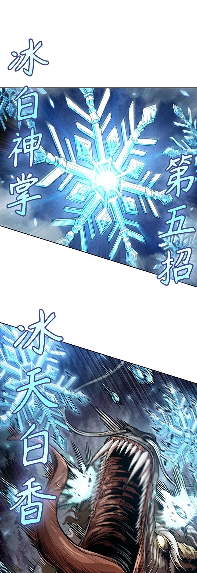 《某天成为魔神》255. 第87章. 龙龟（2） 第48页