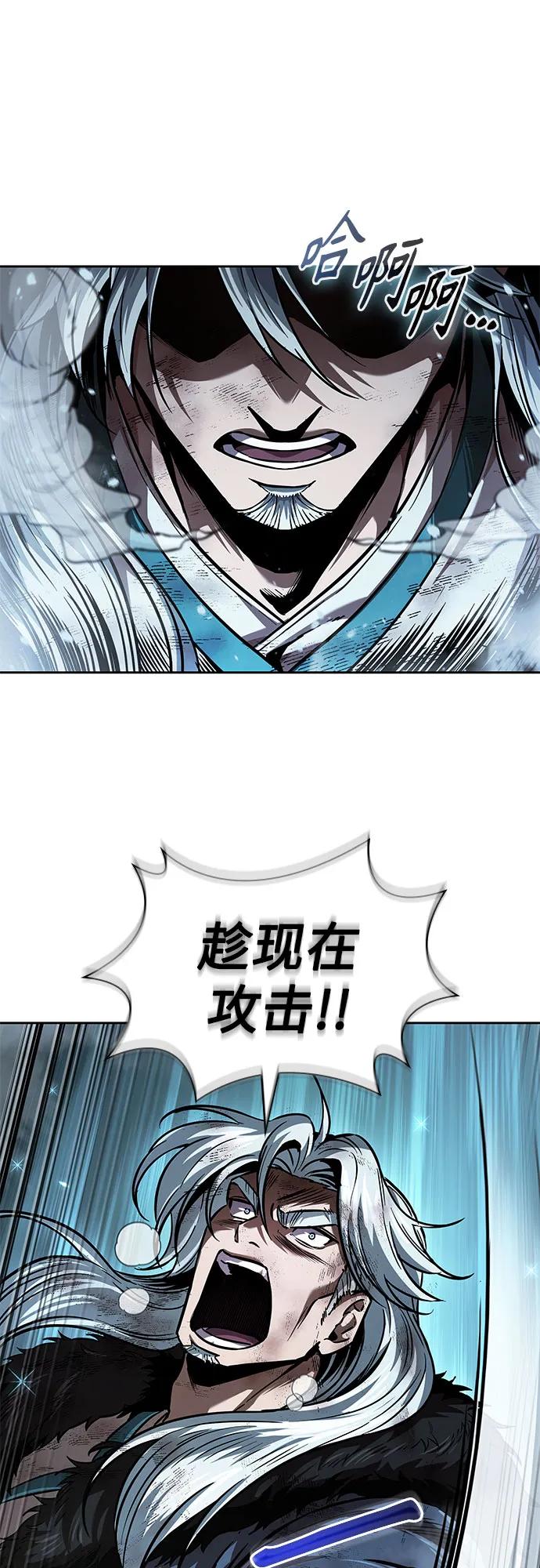 《某天成为魔神》255. 第87章. 龙龟（2） 第45页