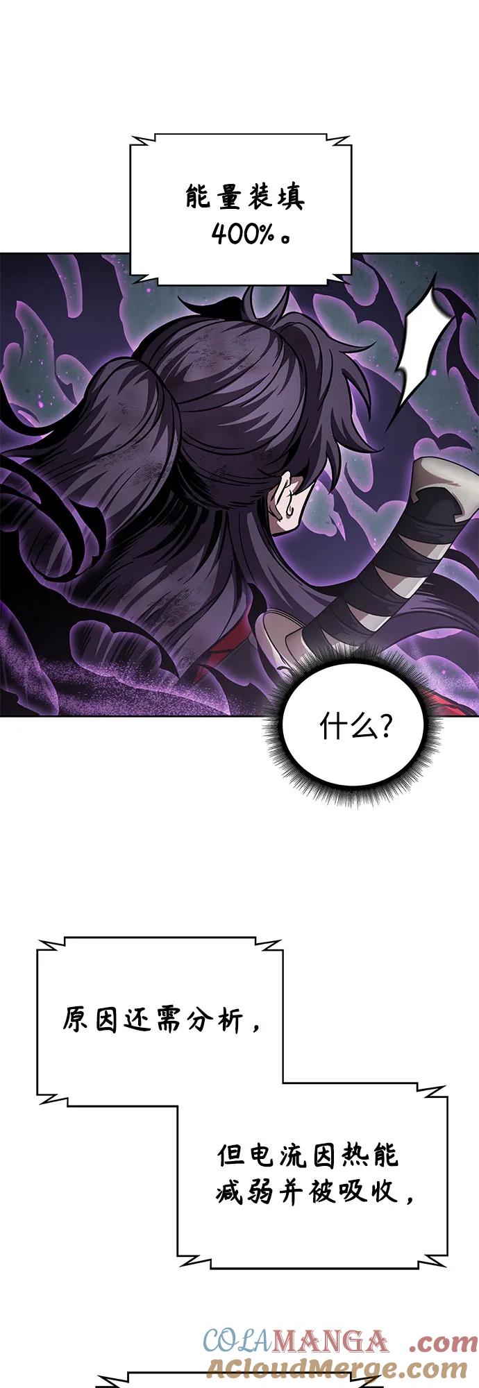 《某天成为魔神》255. 第87章. 龙龟（2） 第37页
