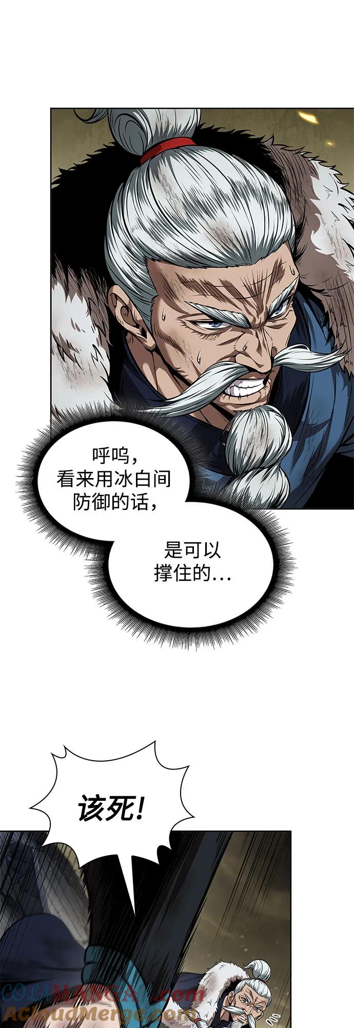 《某天成为魔神》255. 第87章. 龙龟（2） 第58页