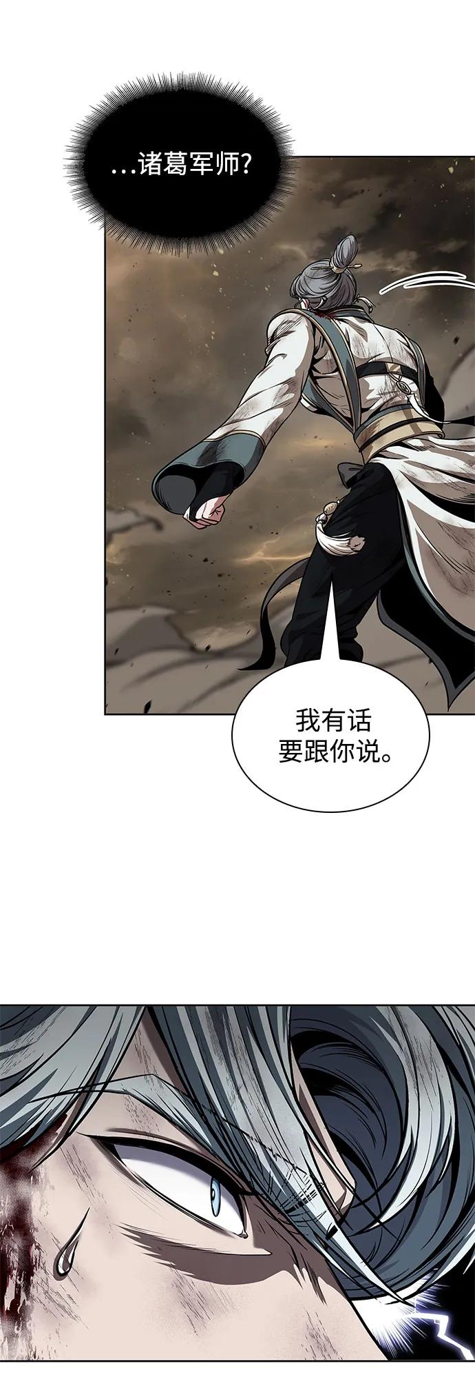 《某天成为魔神》255. 第87章. 龙龟（2） 第63页