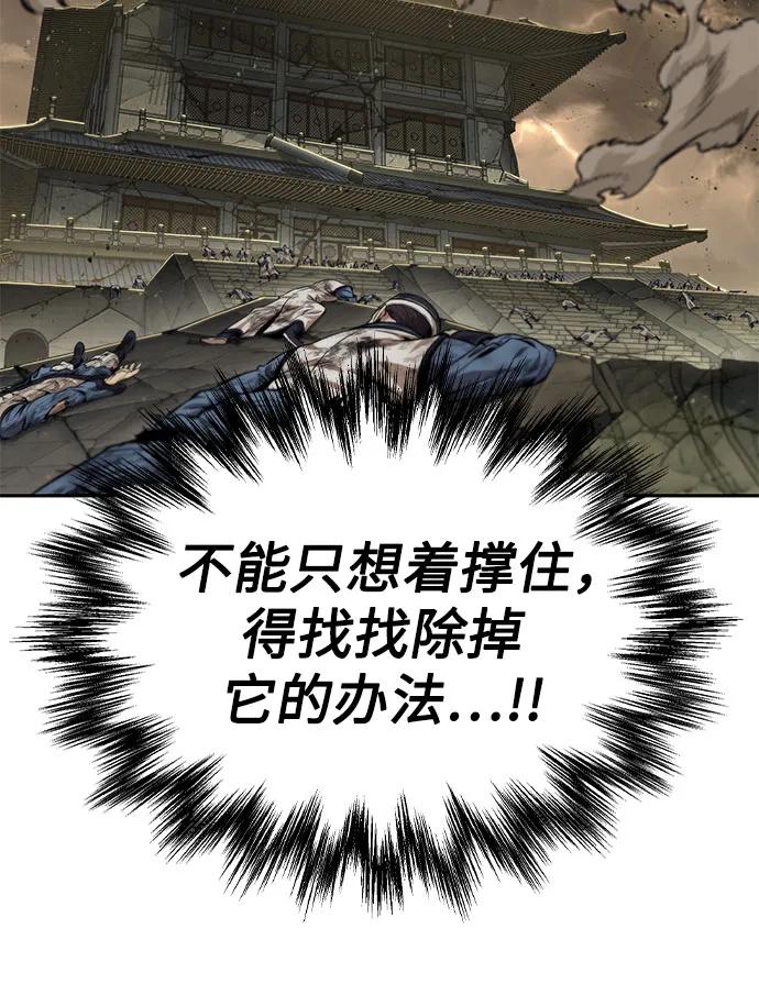 《某天成为魔神》255. 第87章. 龙龟（2） 第60页
