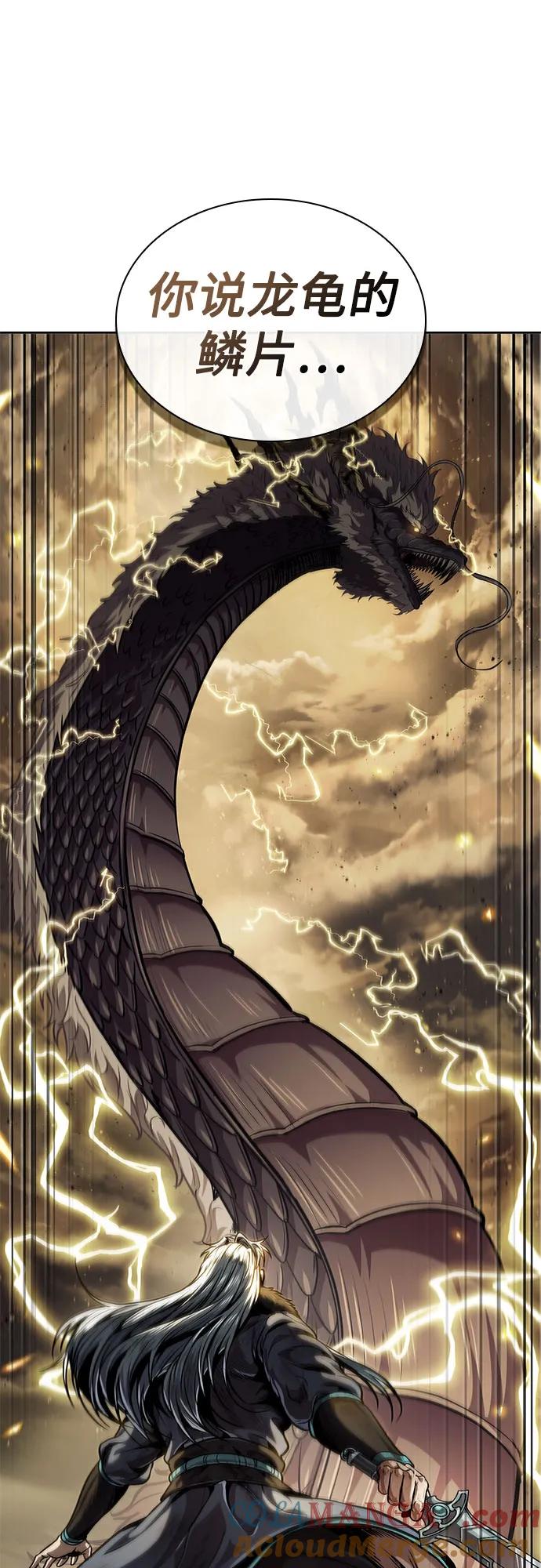 《某天成为魔神》255. 第87章. 龙龟（2） 第64页