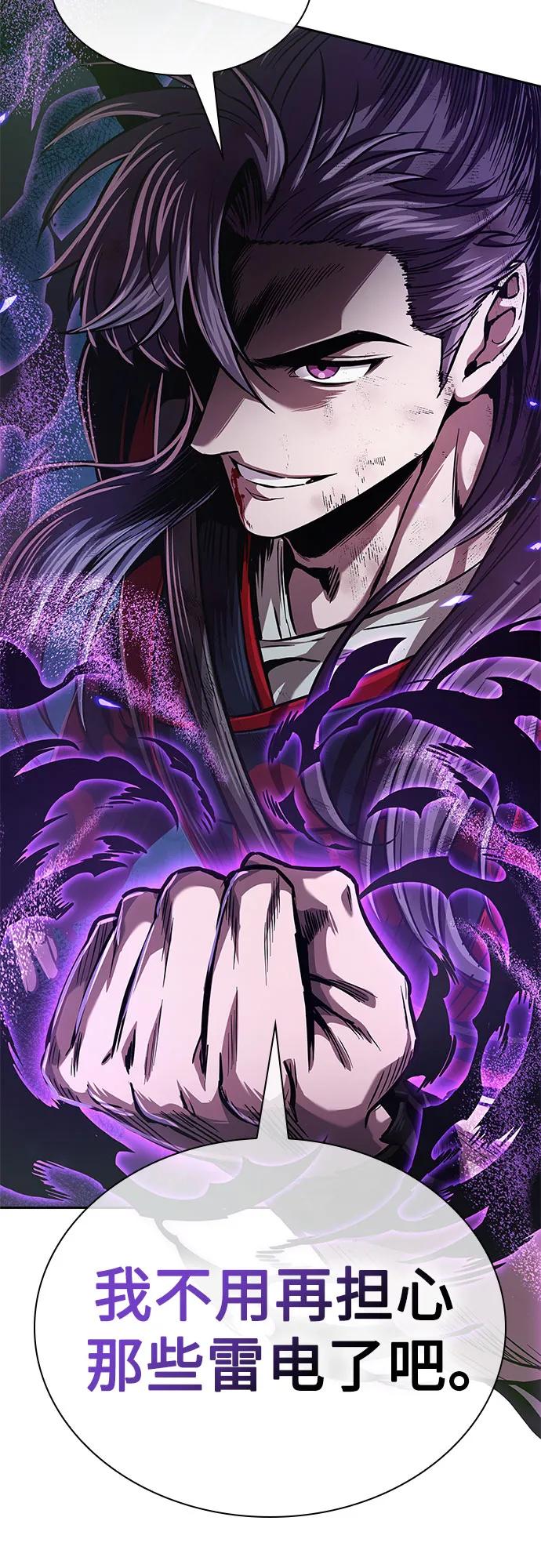 《某天成为魔神》255. 第87章. 龙龟（2） 第39页