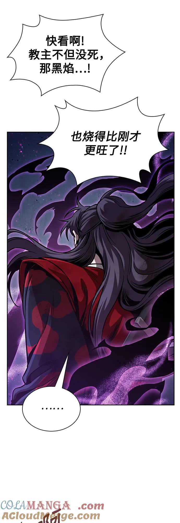 《某天成为魔神》255. 第87章. 龙龟（2） 第34页
