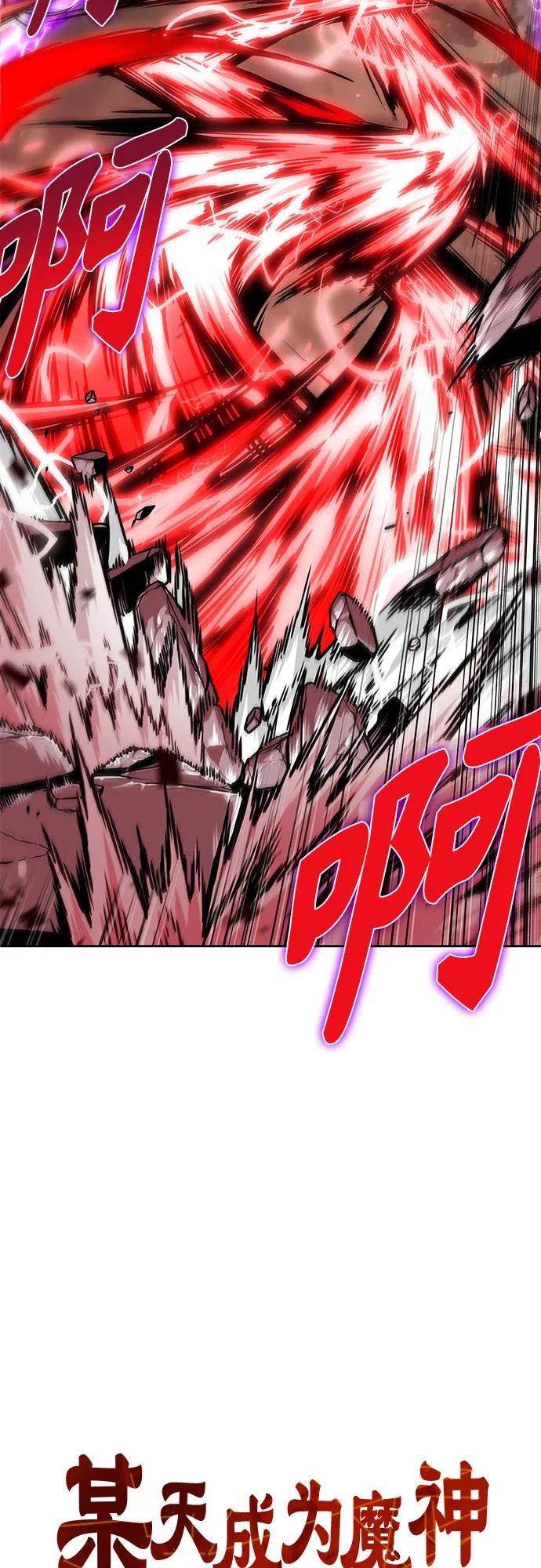 《某天成为魔神》259. 第87章. 龙龟（6） 第5页