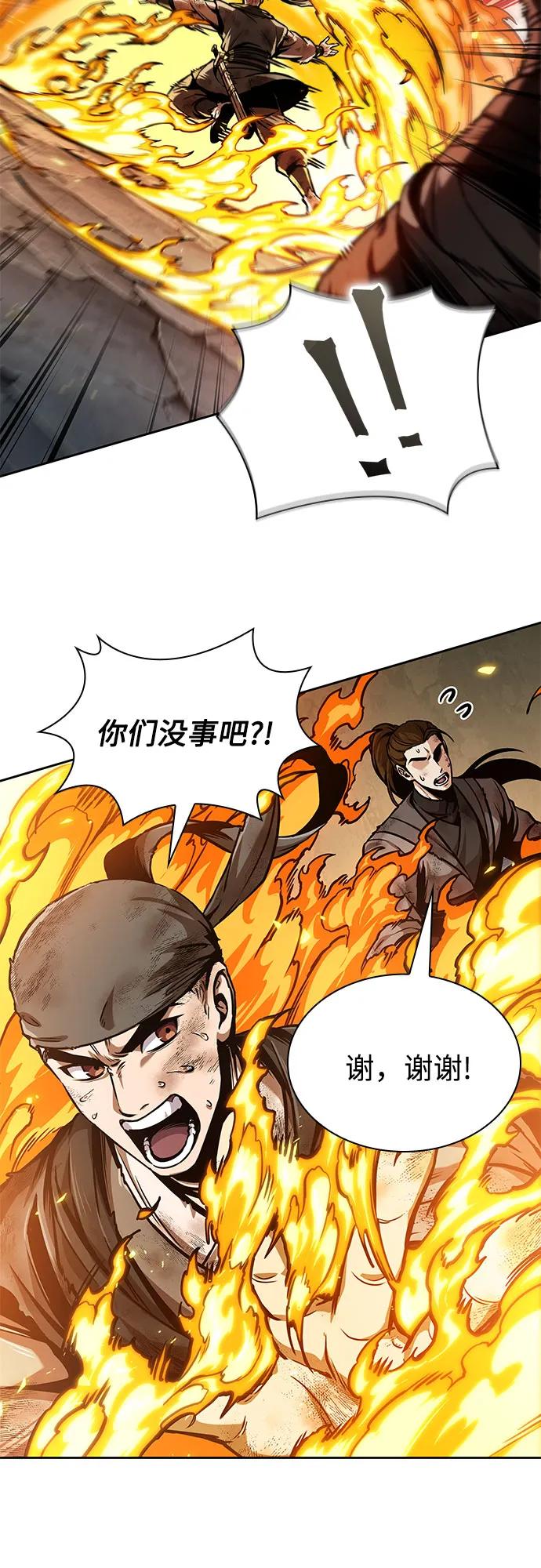 《某天成为魔神》259. 第87章. 龙龟（6） 第11页