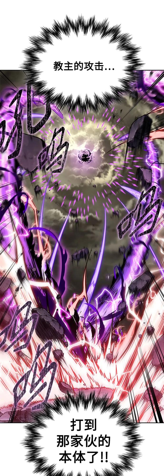 《某天成为魔神》259. 第87章. 龙龟（6） 第15页