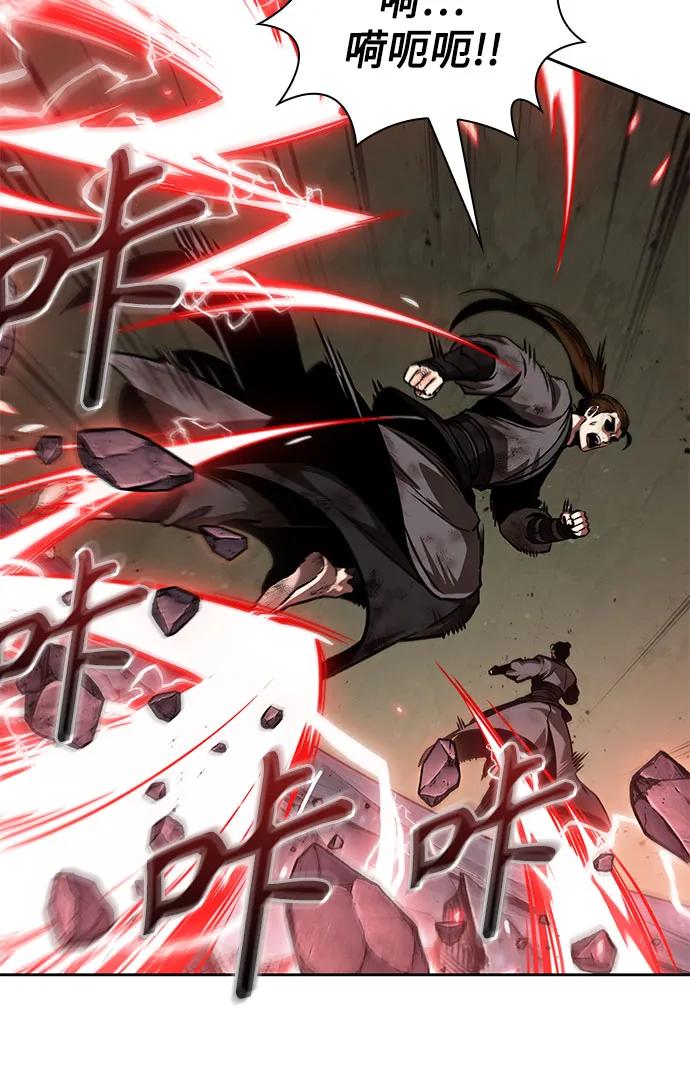 《某天成为魔神》259. 第87章. 龙龟（6） 第9页