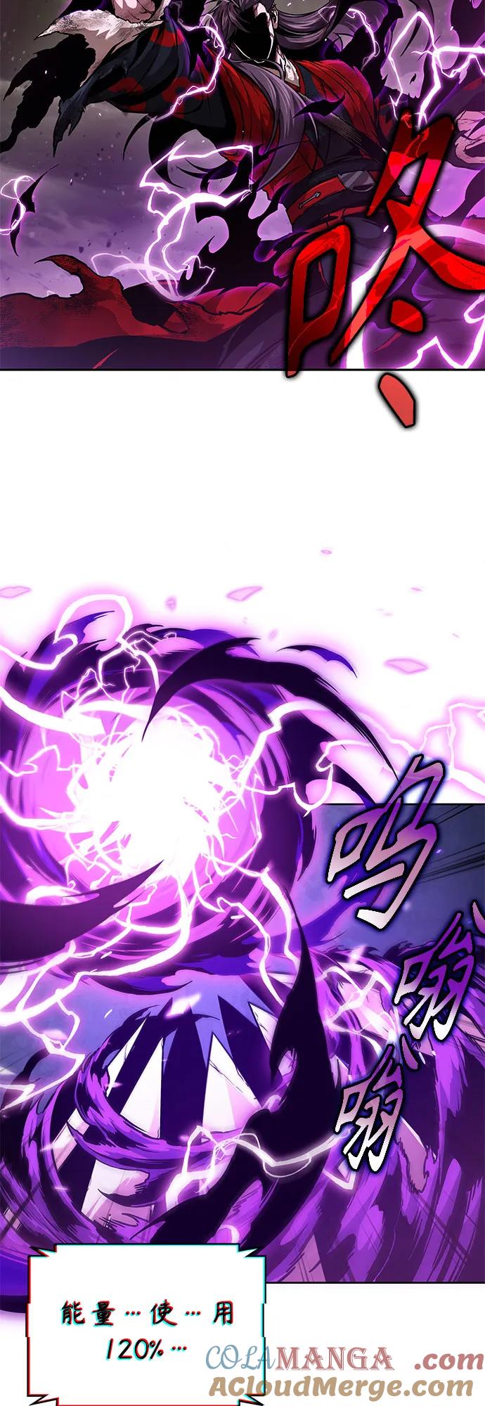 《某天成为魔神》259. 第87章. 龙龟（6） 第19页